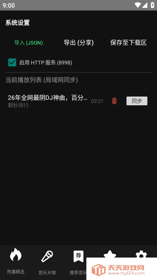 Bilibili���ֲ�����(Bվ���ֲ���Ӧ��)��ͼ2