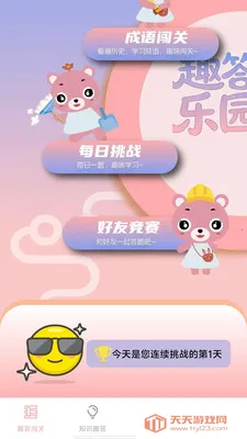 Ȥ����԰2026�ٷ����°汾��ͼ0