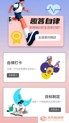 Ȥ����԰2026�ٷ����°汾��ͼ1