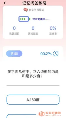 Ȥ����԰2026�ٷ����°汾��ͼ4