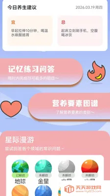 Ȥ����԰2026�ٷ����°汾��ͼ3