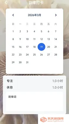 Ȥ����԰2026�ٷ����°汾��ͼ2