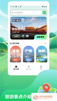 һ·˳������(���й�������)v1.3 �ֻ����ͼ1