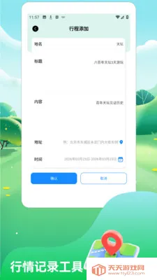 һ·˳������(���й�������)v1.3 �ֻ����ͼ2