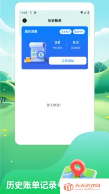 һ·˳������(���й�������)v1.3 �ֻ����ͼ3