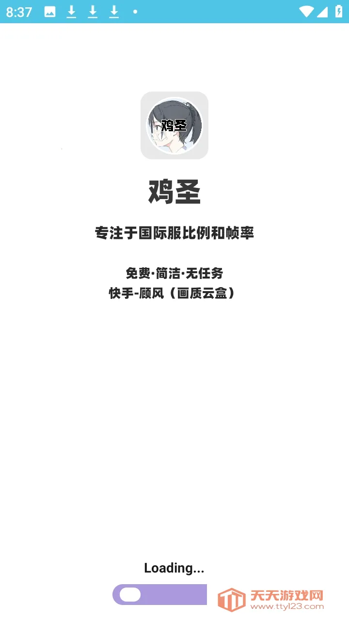 ��ʥ����2026�ٷ����°汾��ͼ1