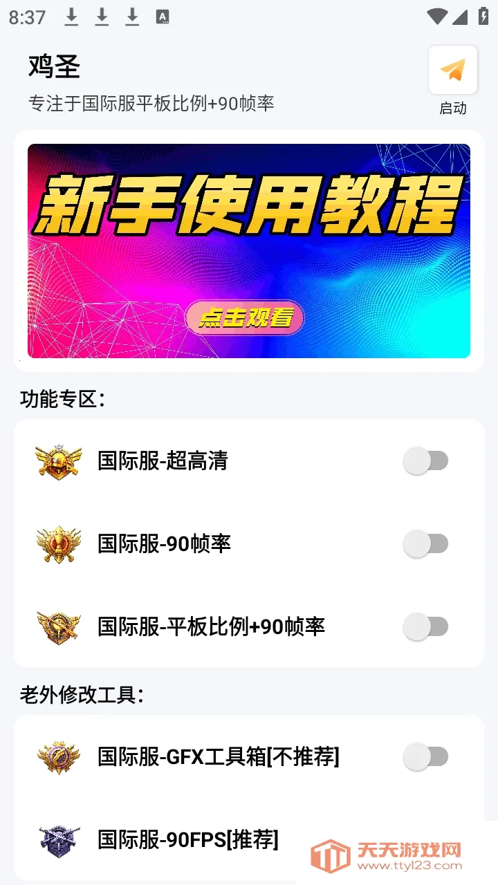 ��ʥ����2026�ٷ����°汾