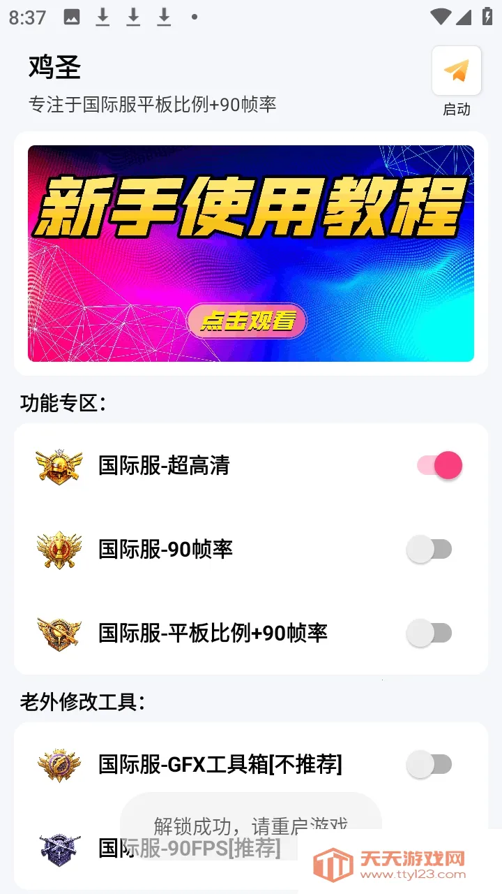 ��ʥ����2026�ٷ����°汾��ͼ2