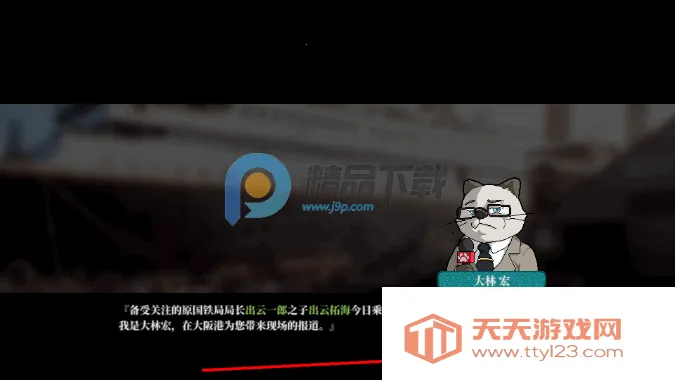 铁路时代2026最新版本 铁路时代2026最新版本