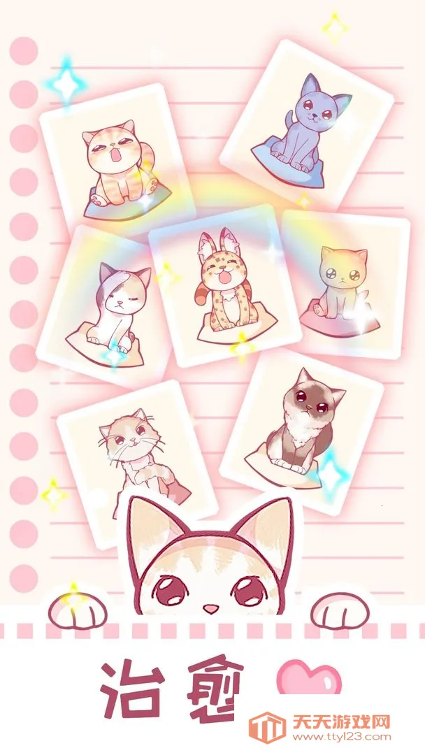 云撸猫咪(猫咪养成游戏)截图2