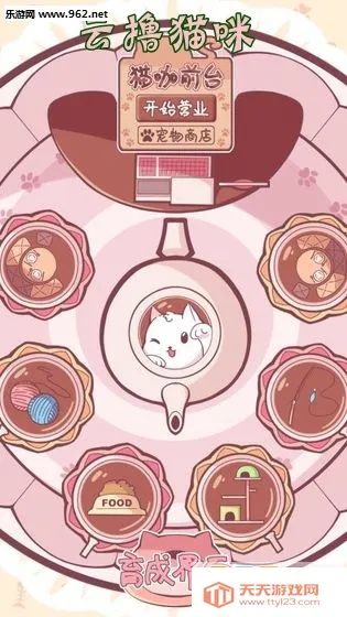 云撸猫咪(猫咪养成游戏) 云撸猫咪(猫咪养成游戏)