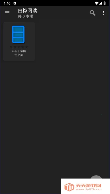 �����Ķ���׿���ֻ����ͼ4