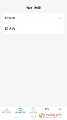 Ȥ����ʳ2026���°汾��ͼ3