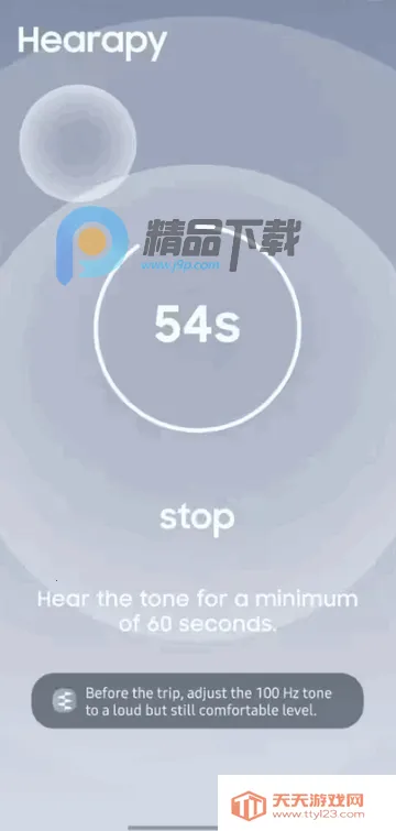 �����γ�Ӧ��Hearapy2026���°汾