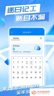 Сʱ��ʱн���˱�(��ʱ��¼����)��ͼ2