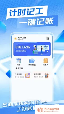 Сʱ��ʱн���˱�(��ʱ��¼����)��ͼ3