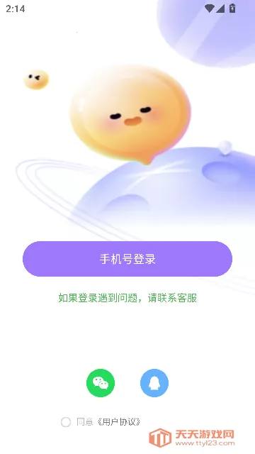 ͬ�����꽻�Ѱ�׿���ֻ����ͼ0