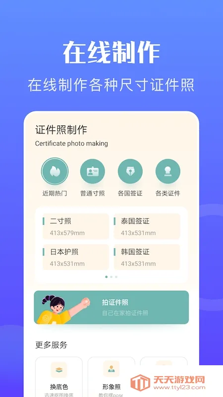 ���֤����ר��(֤������������)v1.0.8 ��׿���ͼ0