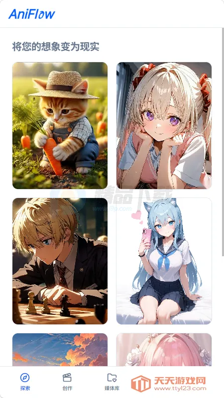 AniFlow��������(���紴������)��ͼ2