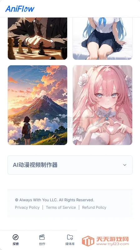 AniFlow��������(���紴������)��ͼ4