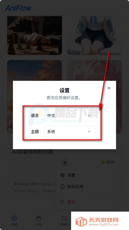 AniFlow��������