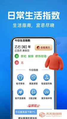 ��������2026���ذ�װ��ͼ3