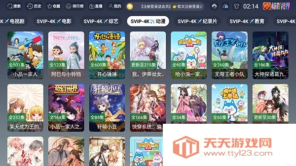 ���4KӰ��2026�ٷ������ͼ1