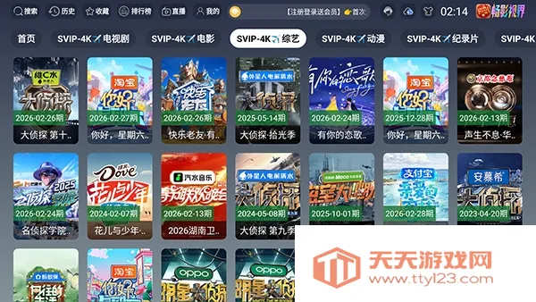 ���4KӰ��2026�ٷ������ͼ2