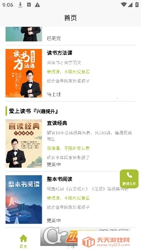 ���ζ���(����ѧϰƽ̨)��ͼ0