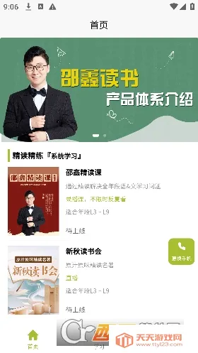 ���ζ���(����ѧϰƽ̨)��ͼ4