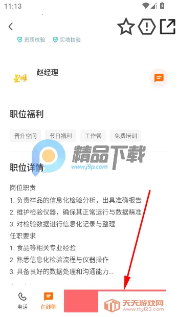 ������ֱƸ(������ְƽ̨)��ͼ0