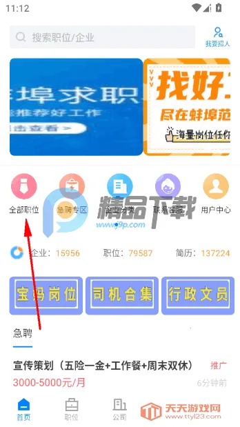 ������ֱƸ��ְ��Ƹapp