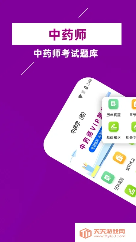 ����ҩʦţ��ⰲ׿���ֻ����ͼ0