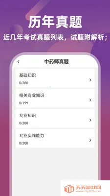 ����ҩʦţ��ⰲ׿���ֻ����ͼ3