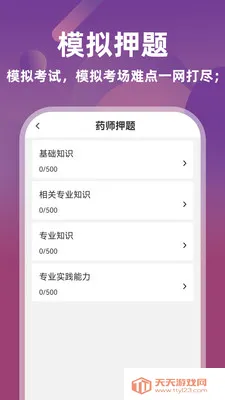 ����ҩʦţ��ⰲ׿���ֻ����ͼ4