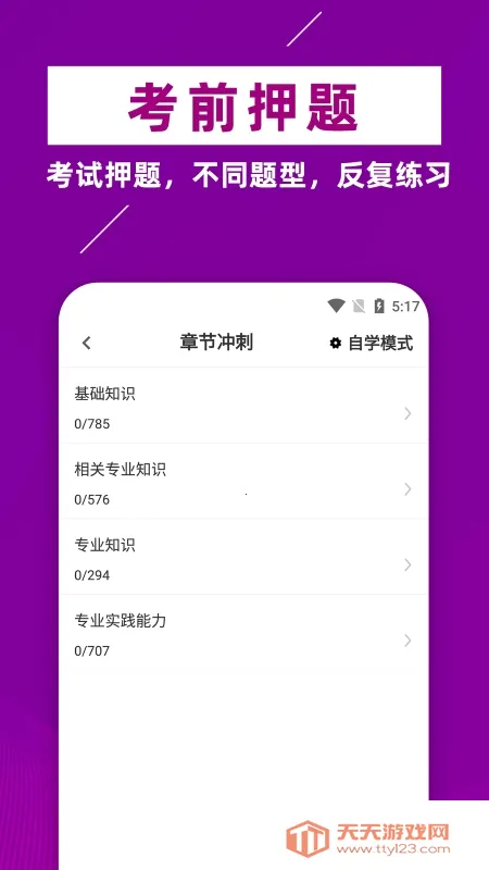 ����ҩʦţ��ⰲ׿���ֻ���