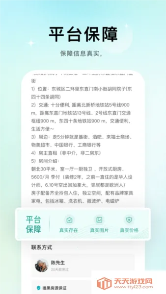 Ψ���ⷿ2026���°汾��ͼ3