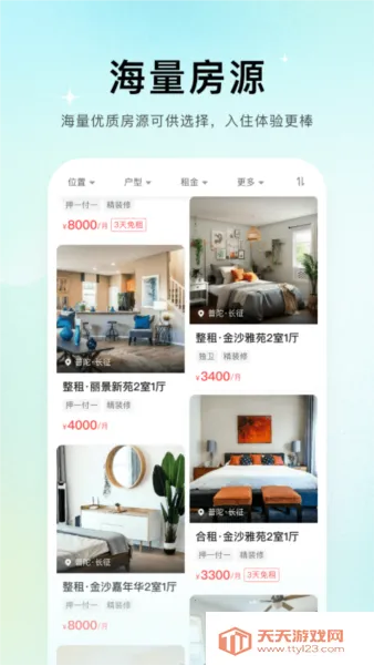 Ψ���ⷿ2026���°汾��ͼ2