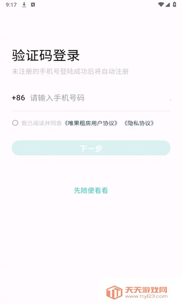 Ψ���ⷿ2026���°汾��ͼ1