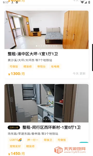 Ψ���ⷿ2026���°汾��ͼ0