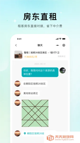 Ψ���ⷿ2026���°汾��ͼ4