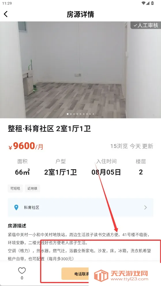 Ψ���ⷿ2026���°汾