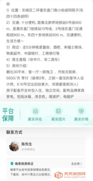 Ψ���ⷿ2026���°汾