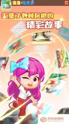 漫漫拾光(知识阅读平台)截图2