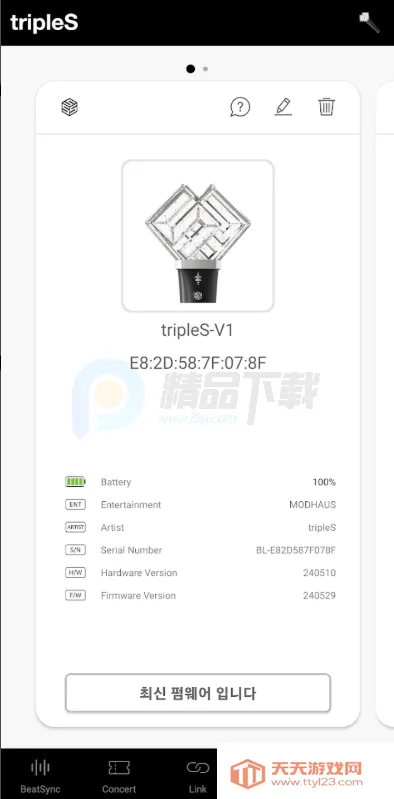 tripleS OFFICIAL LIGHT STICKӦԮ2026�ٷ����°汾��ͼ1