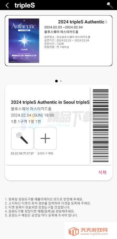 tripleS OFFICIAL LIGHT STICKӦԮ2026�ٷ����°汾��ͼ4