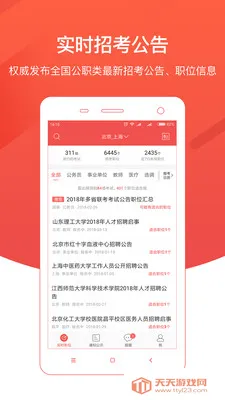 �����״�2026���°汾��ͼ2