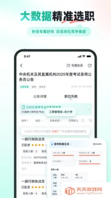 �����״�2026���°汾��ͼ1