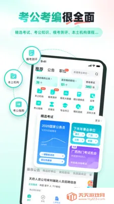 �����״�2026���°汾��ͼ0