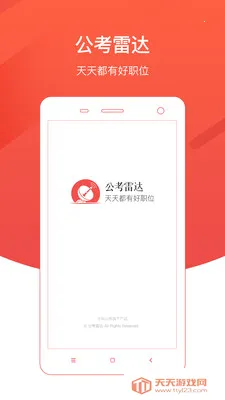 �����״�2026���°汾��ͼ4